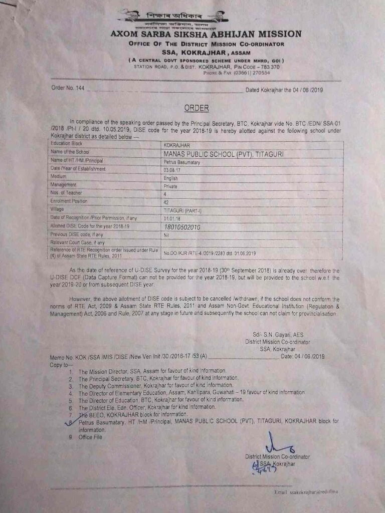 School Recognised and Dise Code Certificate 1