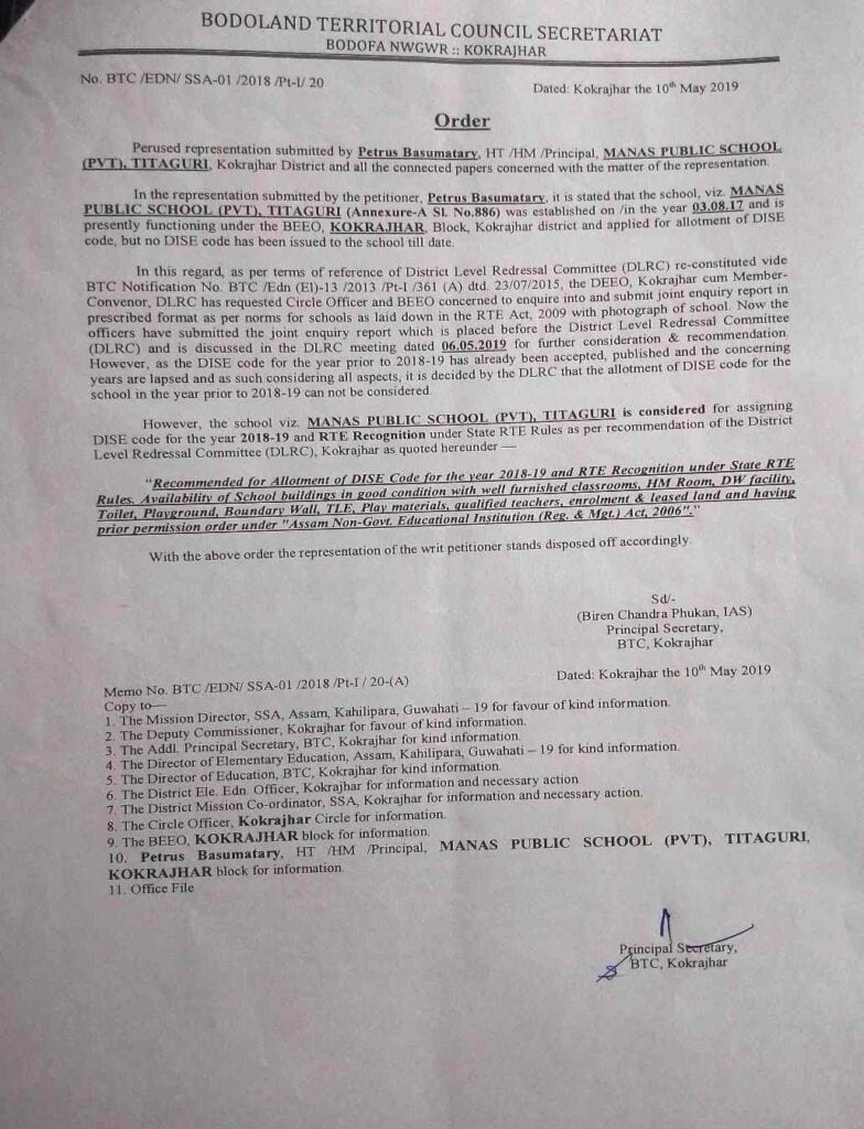 School Recognised and Dise Code Certificate 4